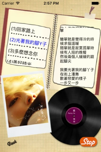 戴佩妮回家路上