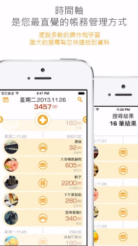 Wealthy! - Track expenses, take photo, and share at one step.