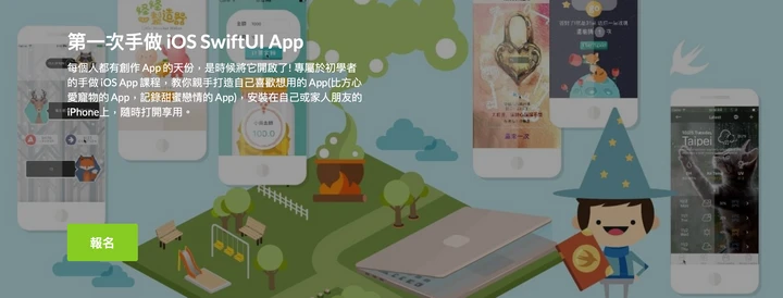 第一次手做 iOS SwiftUI App