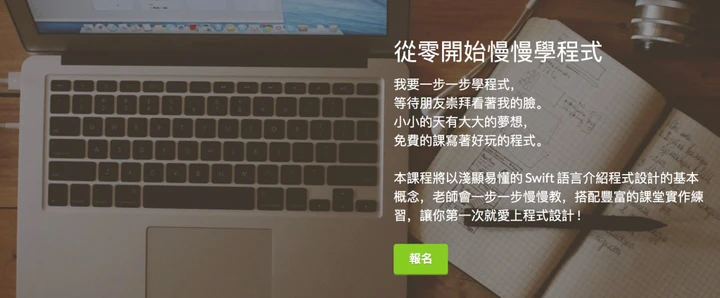 從零開始慢慢學程式（免費）