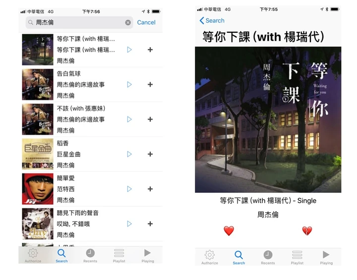 創作 MusicKit 告白情歌 App