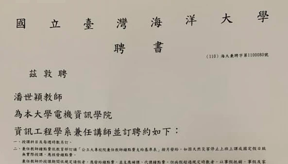 海洋大學 Flutter App 入門