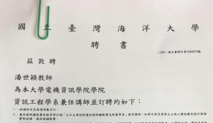 海洋大學 SwiftUI iOS App 入門