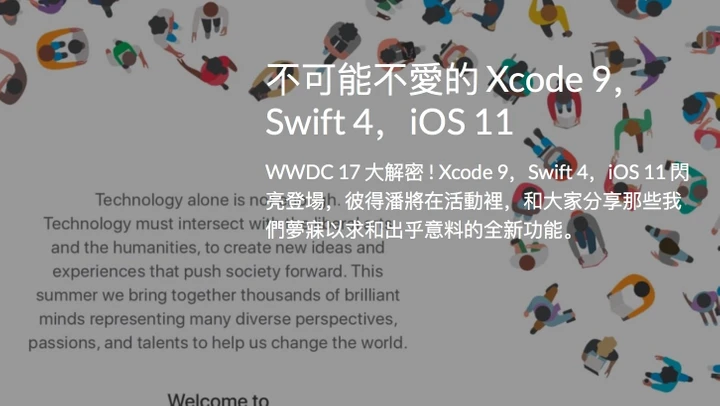 不可能不愛的 Xcode 9，Swift 4，iOS 11